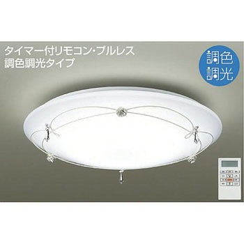 調色シーリング DAIKO(大光電機)