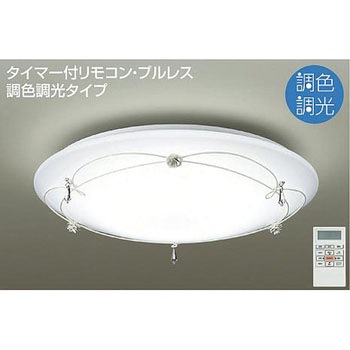 調色シーリング DAIKO(大光電機)