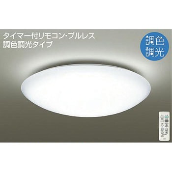 大光電気　DAIKO DCL-40507 DCL-39376 調色シーリング 1個 DAIKO(大光電機) 【通販モノタロウ】