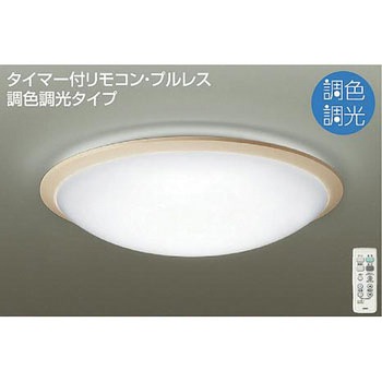 調色シーリング DAIKO(大光電機)