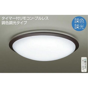 調色シーリング DAIKO(大光電機)