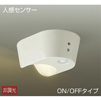 DCL-39499Y 人感センサー付シーリング DAIKO(大光電機) 65930086