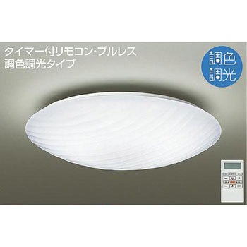 調色シーリング DAIKO(大光電機)