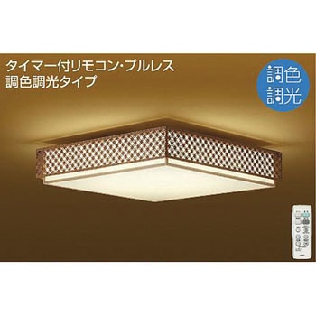 和風調色シーリング DAIKO(大光電機)