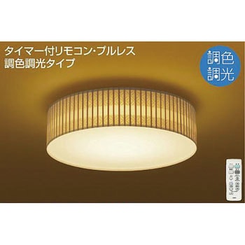 和風調色シーリング DAIKO(大光電機)