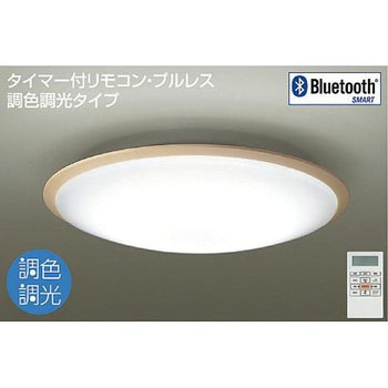 調色シーリング DAIKO(大光電機)