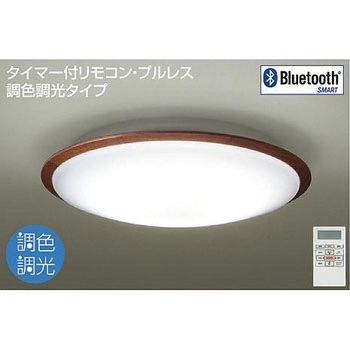 調色シーリング DAIKO(大光電機)