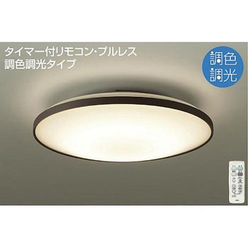 調色シーリング DAIKO(大光電機)