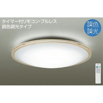 調色シーリング DAIKO(大光電機)
