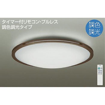 調色シーリング DAIKO(大光電機)
