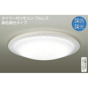 調色シーリング DAIKO(大光電機)