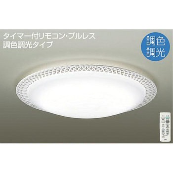 調色シーリング DAIKO(大光電機)