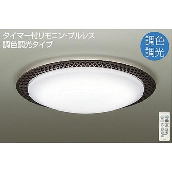 調色シーリング DAIKO(大光電機)