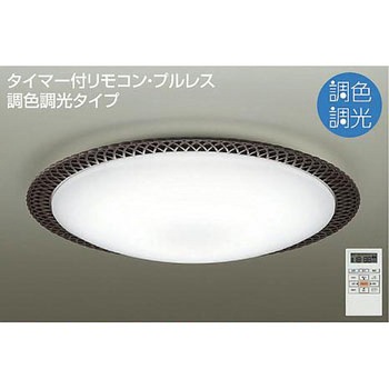 調色シーリング DAIKO(大光電機)