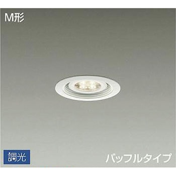 大光電機大光電機 DAIKO LED ダウンライト DDL-CD001W 4個セット