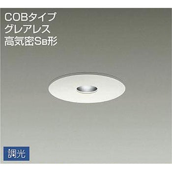 ダウンライト DAIKO(大光電機)