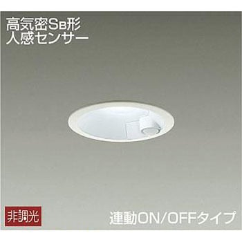 人感センサー付ダウンライト DAIKO(大光電機) 【通販モノタロウ】
