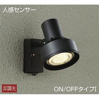 人感センサー付アウトドアスポット DAIKO(大光電機) スポットライト
