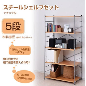 MWS-16845(NB/SL) ラック 木製棚板 1台 YAMAZEN(山善) 【通販モノタロウ】