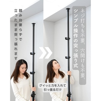天井突っ張り式 ハンガーラック 2段 幅伸縮式 YAMAZEN(山善)