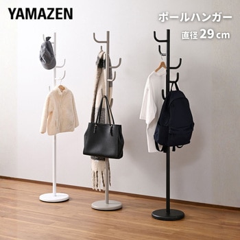 NPH-165(WH) ポールハンガーラック YAMAZEN(山善) ホワイト色 【通販