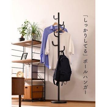 ポールハンガーラック YAMAZEN(山善) 【通販モノタロウ】