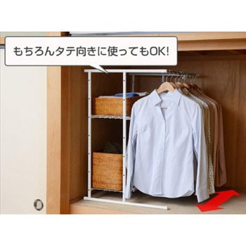 押入れハンガーラック 棚付き YAMAZEN(山善)