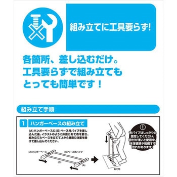 ハンガーラック キャスター付き YAMAZEN(山善)