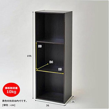 A4収納 カラーボックス3段 YAMAZEN(山善)