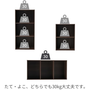 タテにもヨコにも使えるカラーボックス YAMAZEN(山善)