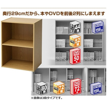 タテにもヨコにも使えるカラーボックス YAMAZEN(山善)