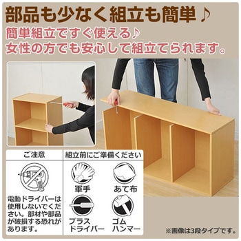 タテにもヨコにも使えるカラーボックス YAMAZEN(山善)