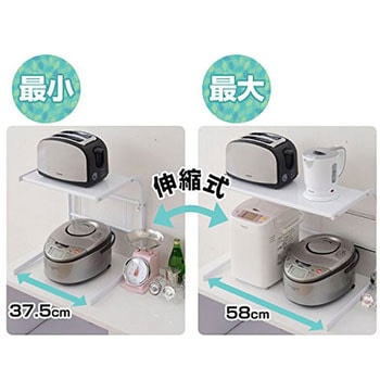 レンジ上ラック YAMAZEN(山善)