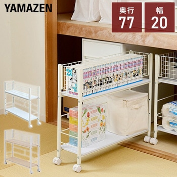 押入れ収納ラック キャスター付き YAMAZEN(山善)