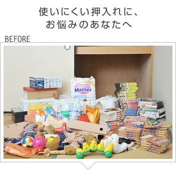 押入れ収納ラック キャスター付き YAMAZEN(山善)