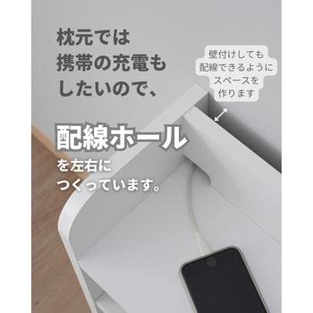 ベッドのヘッドボードにもなるスリムラック YAMAZEN(山善)