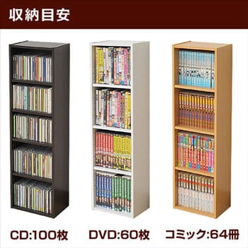 Ccdcr 2690 Nb コミック Cd Dvd収納ラック Yamazen 山善 高さ 900mm 寸法 幅w 奥行d 高さh 26 17 90 Cm ナチュラル 通販モノタロウ