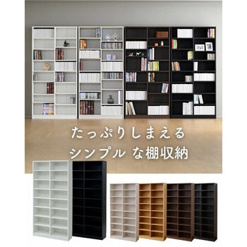 葉山家具　オープン書棚（本棚） CPB-1890J(JW) 本がすっきりオープンラック YAMAZEN(山善