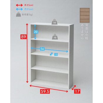 CMCR-9060(WH)×2 本棚 コミック収納ラック 4段 YAMAZEN(山善) 幅595mm