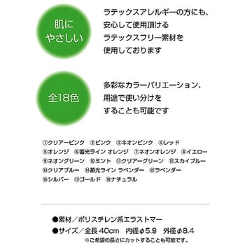 ラテックスフリー カラーゴム駆血帯 2本組 ティティメディカル 【通販
