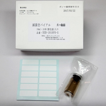 動物用 滅菌空バイアル ティティメディカル