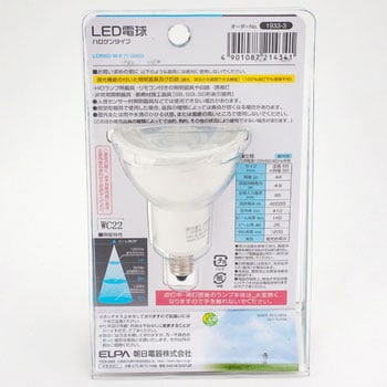 LED電球 ハロゲンタイプ ELPA