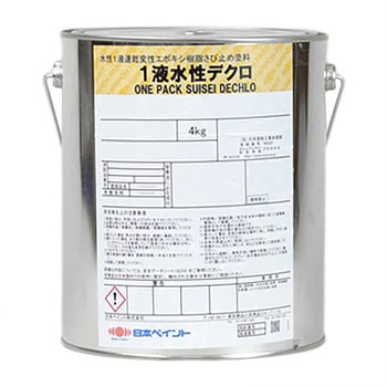 1液水性デクロ 日本ペイント 鉄部 【通販モノタロウ】