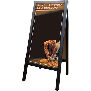 PリムーバブルA型マジカルボード 天然酵母 無添加パン P・O・Pプロダクツ