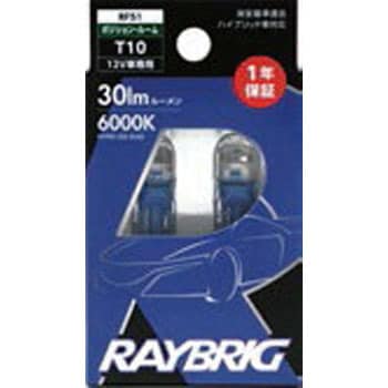 RF51 レイブリックハイパーLEDバルブ T10 1セット(2個) レイブリック