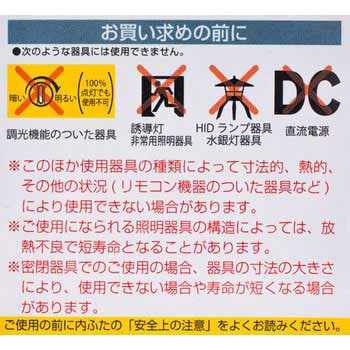 広配光 密閉器具対応 レフランプタイプ LED電球 オーム電機