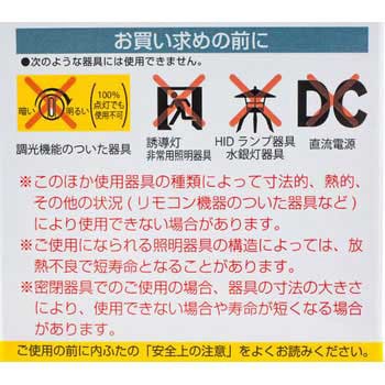 広配光 密閉器具対応 レフランプタイプ LED電球 オーム電機