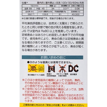 広配光 密閉器具対応 ミニレフランプタイプ LED電球 40形 オーム電機