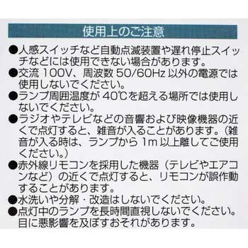 広配光 密閉器具対応 ミニレフランプタイプ LED電球 40形 オーム電機