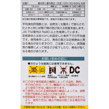 広配光 密閉器具対応 ミニレフランプタイプ LED電球 40形 オーム電機